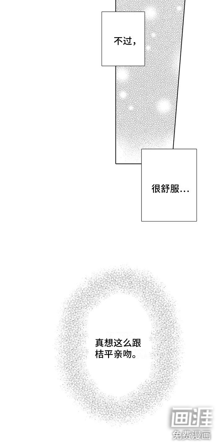 第16话5