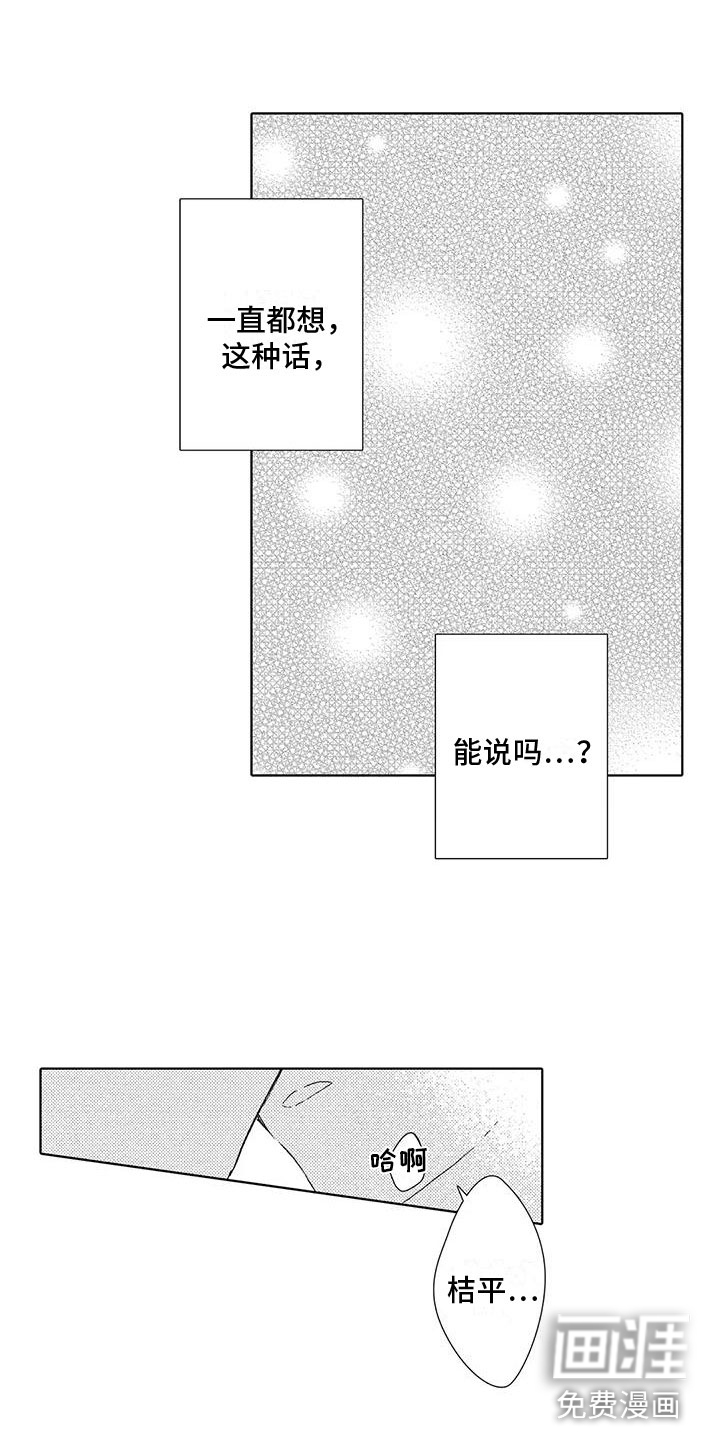 第16话6