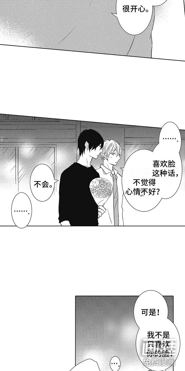 第15话7