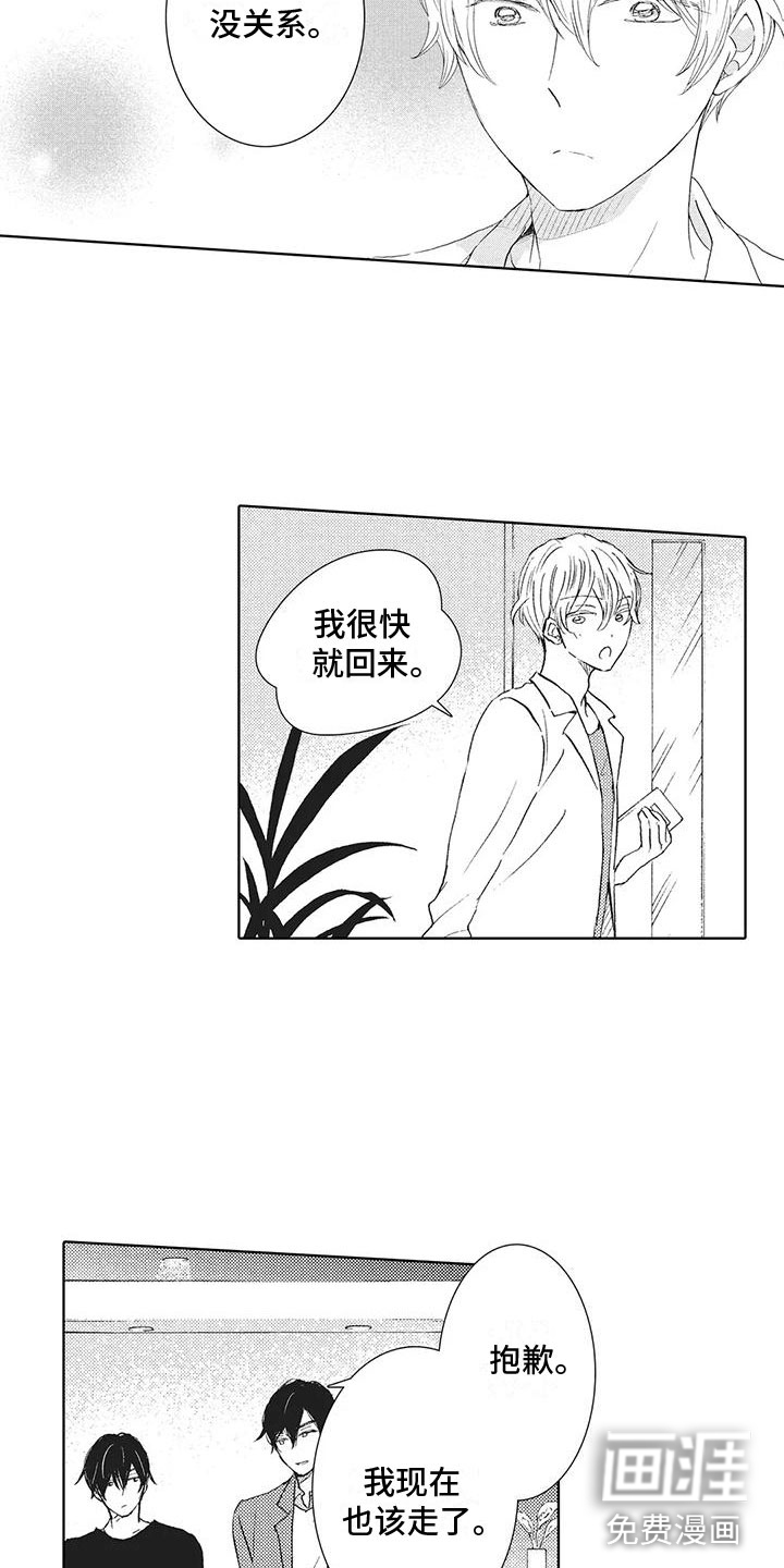 第13话11