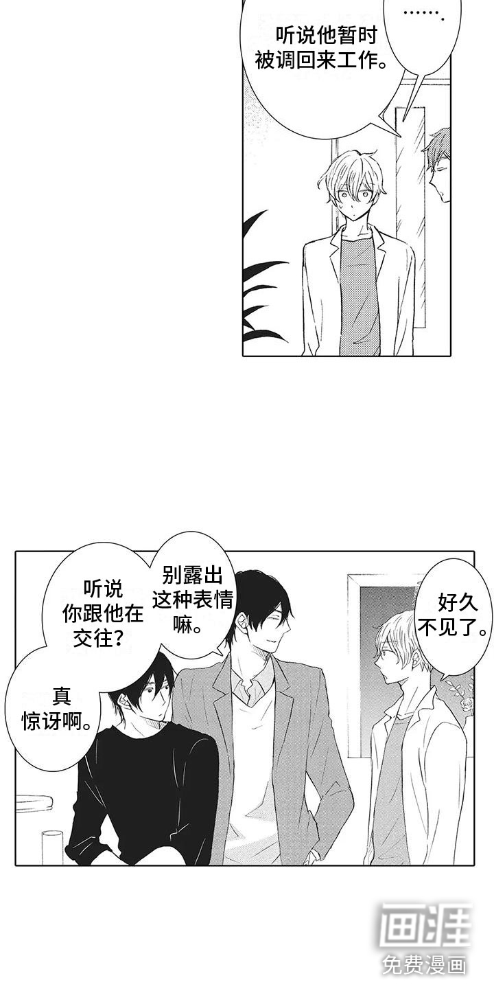 第13话7