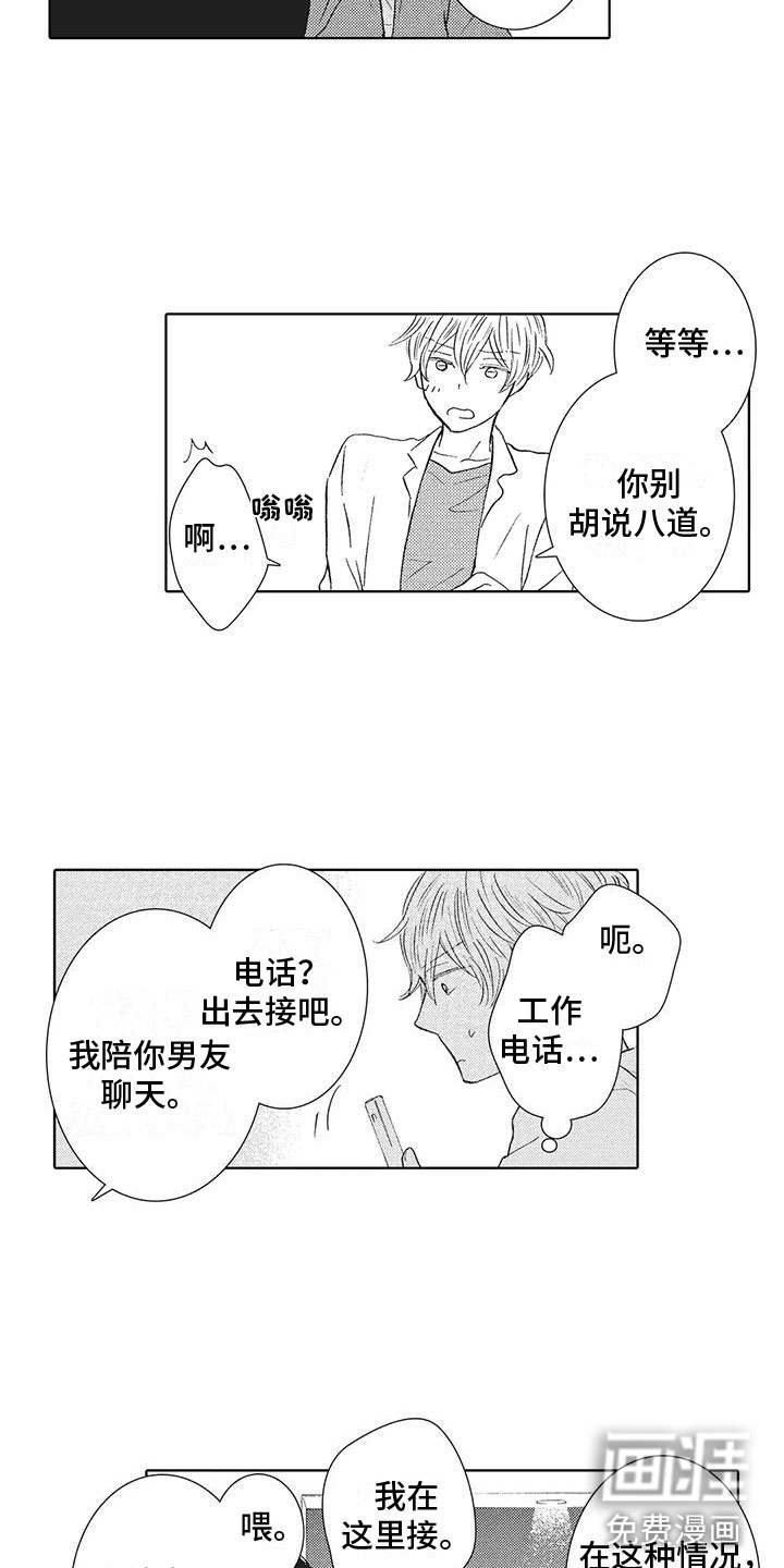 第13话9
