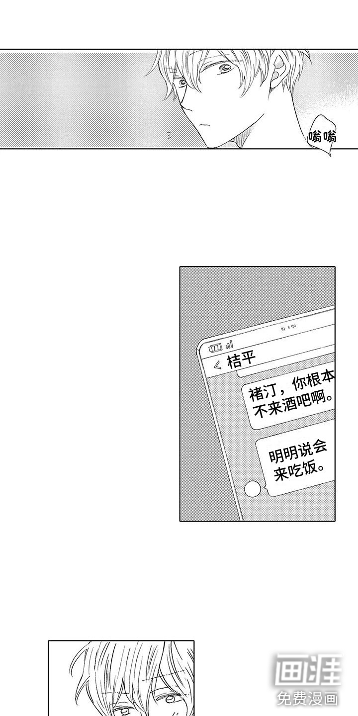 第12话14
