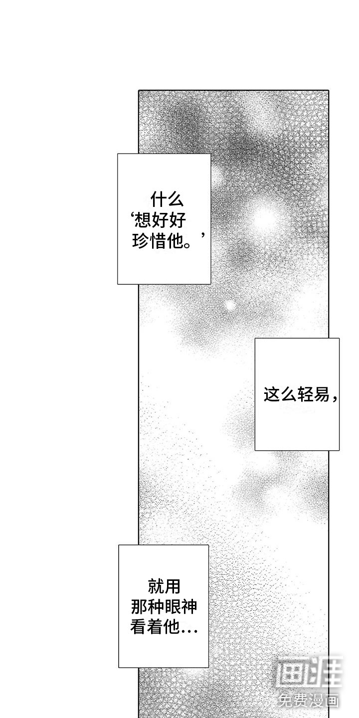 第11话13