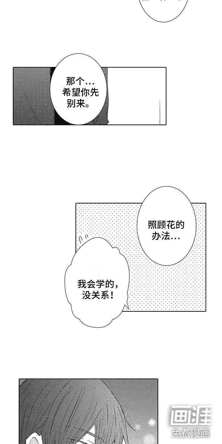 第11话16