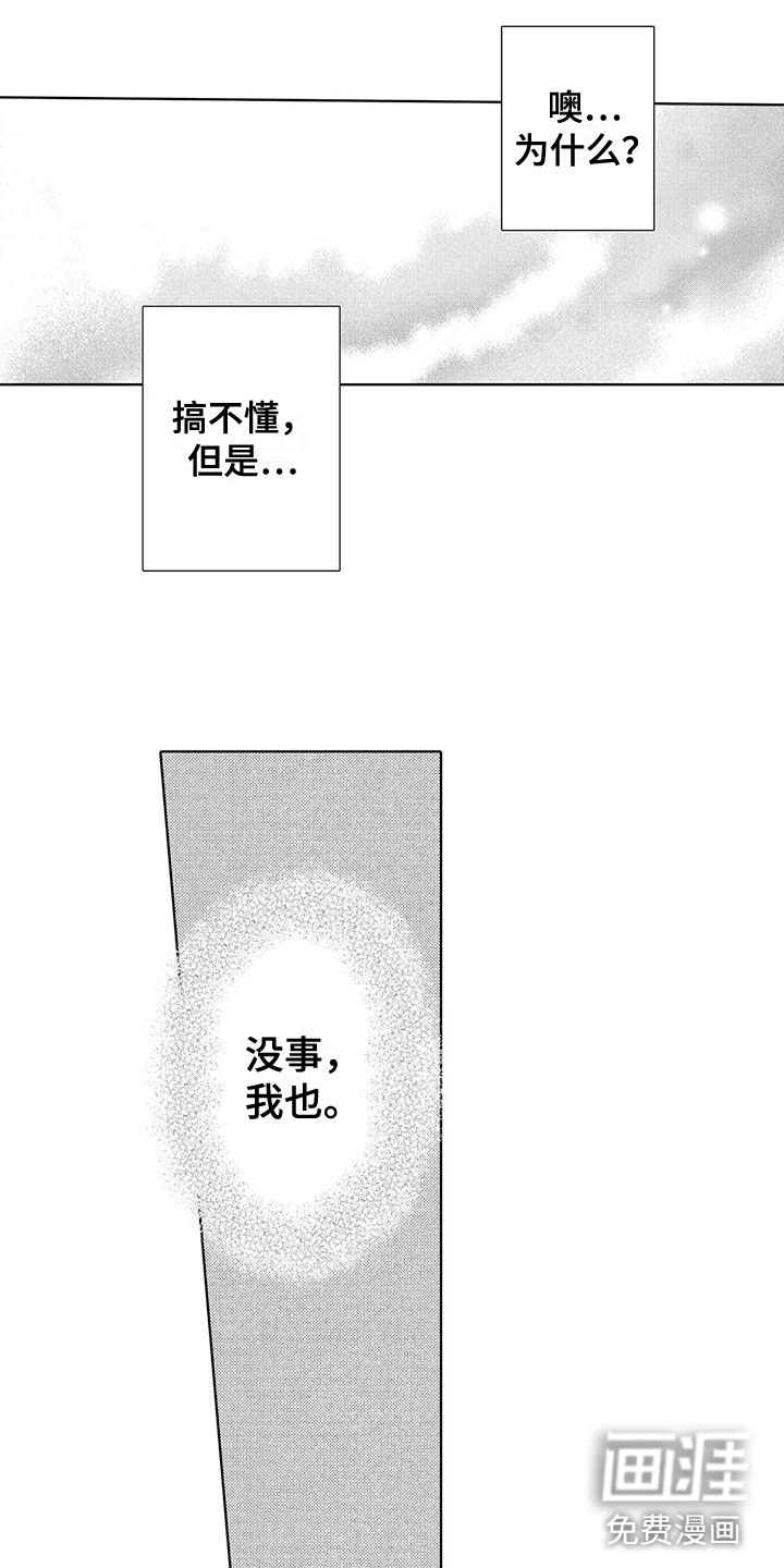 第11话2