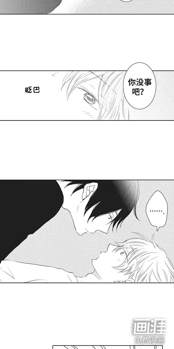 第11话4