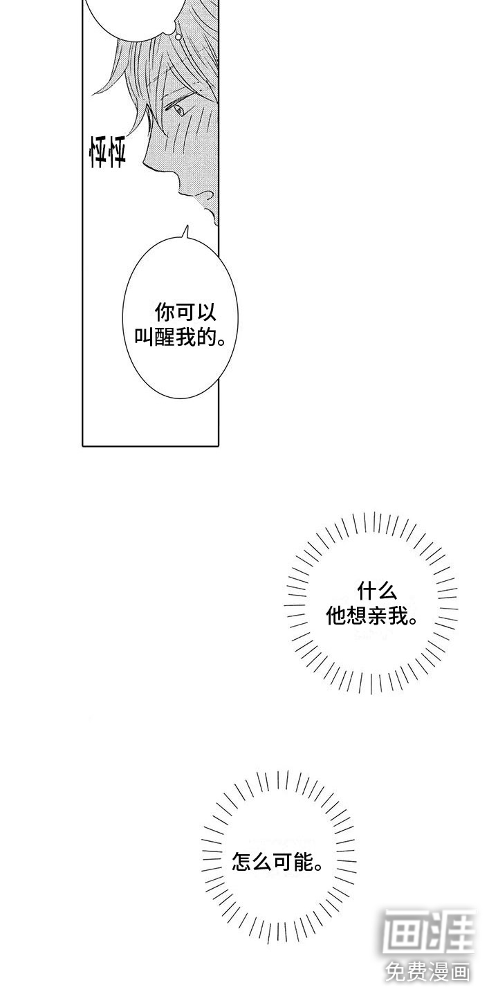 第11话7