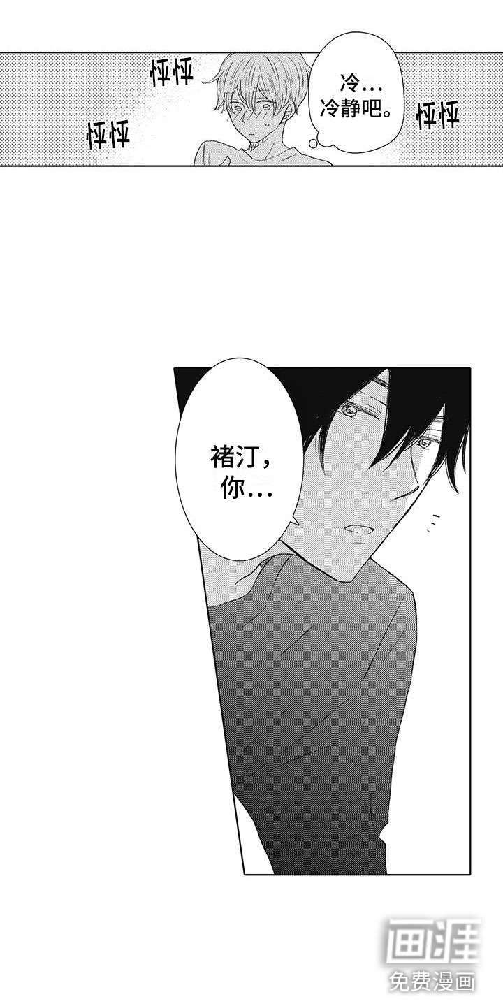 第11话8