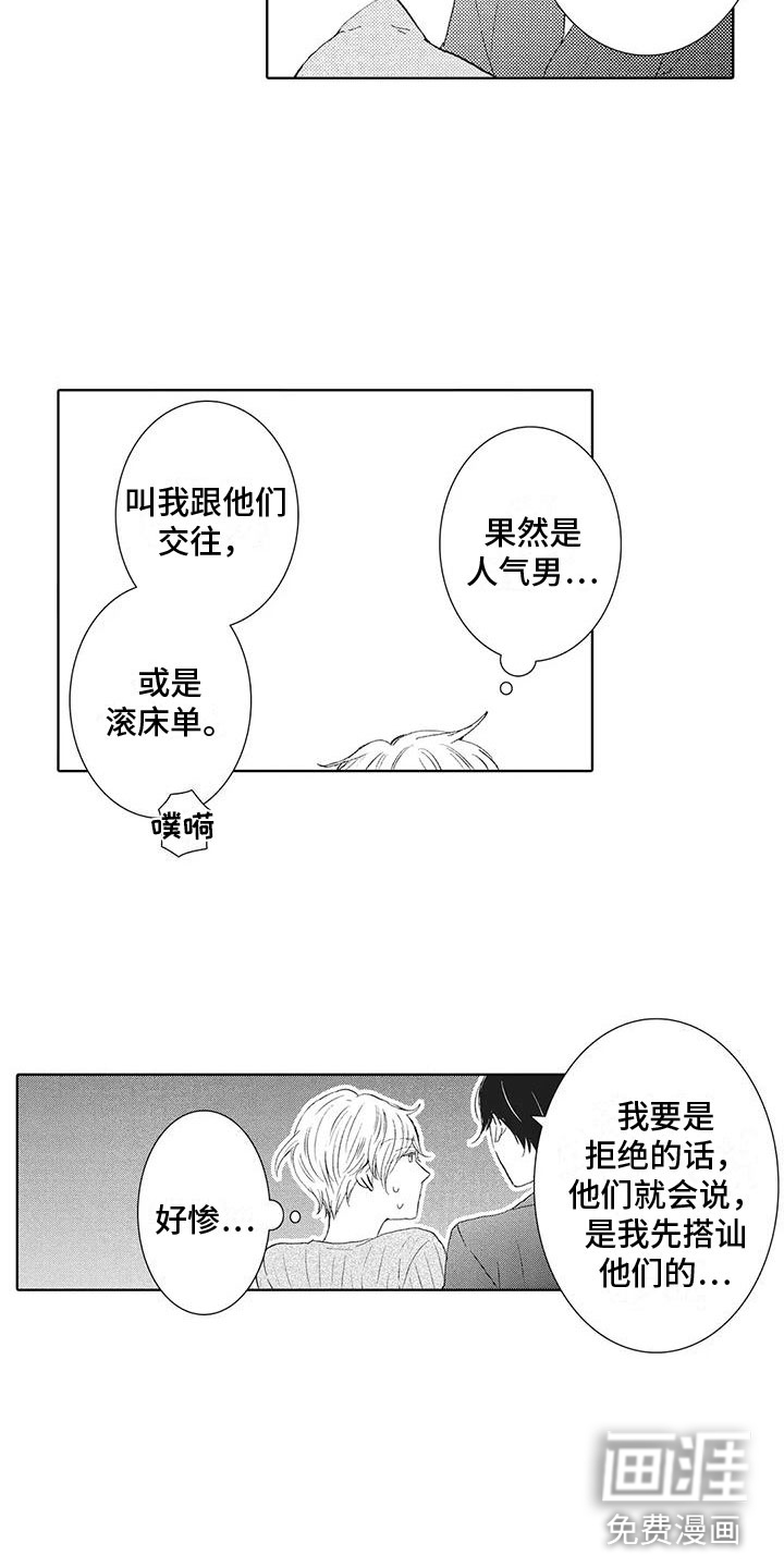 第7话2