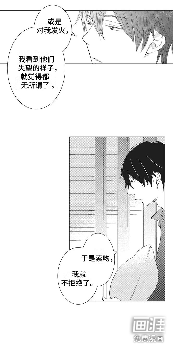 第7话3