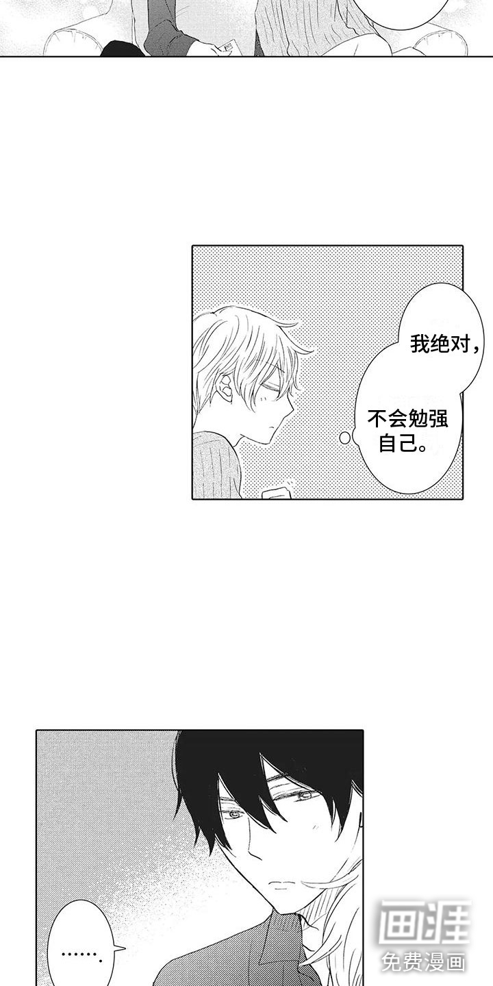第7话7