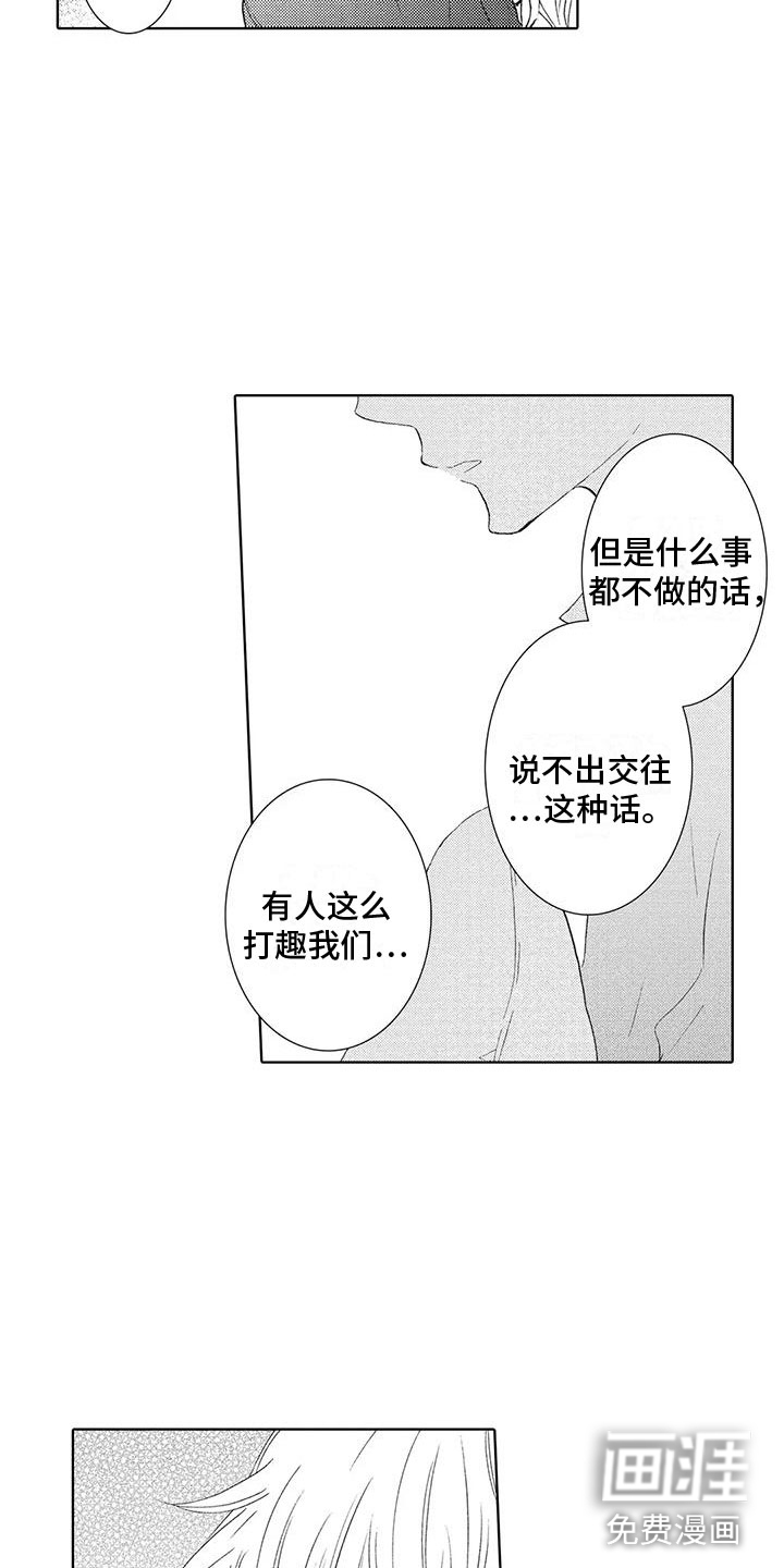 第7话8