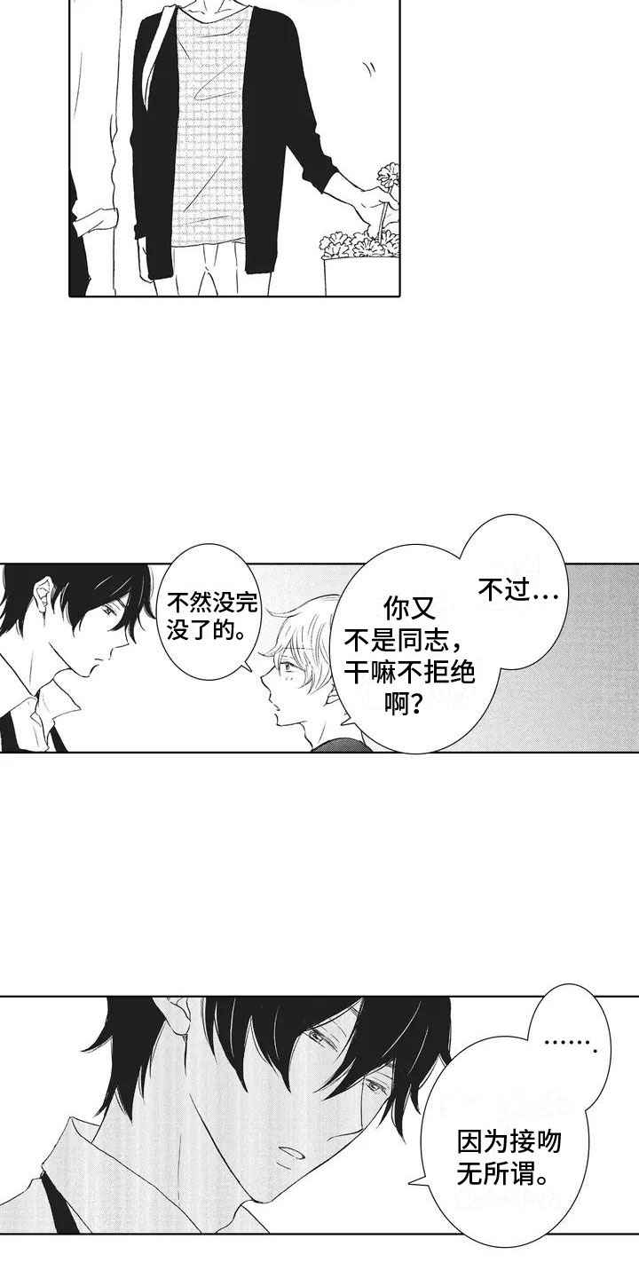 第2话17