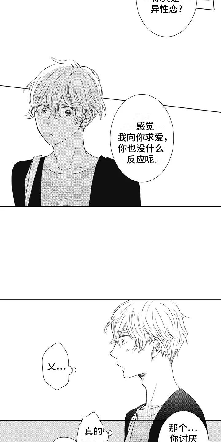 第2话8