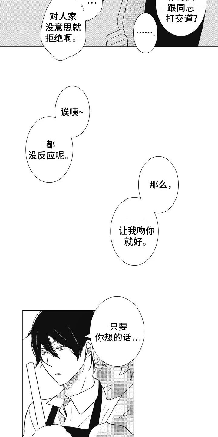 第2话9