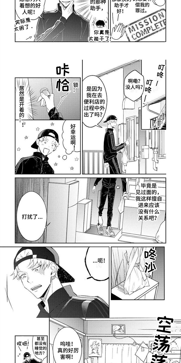 第11话2