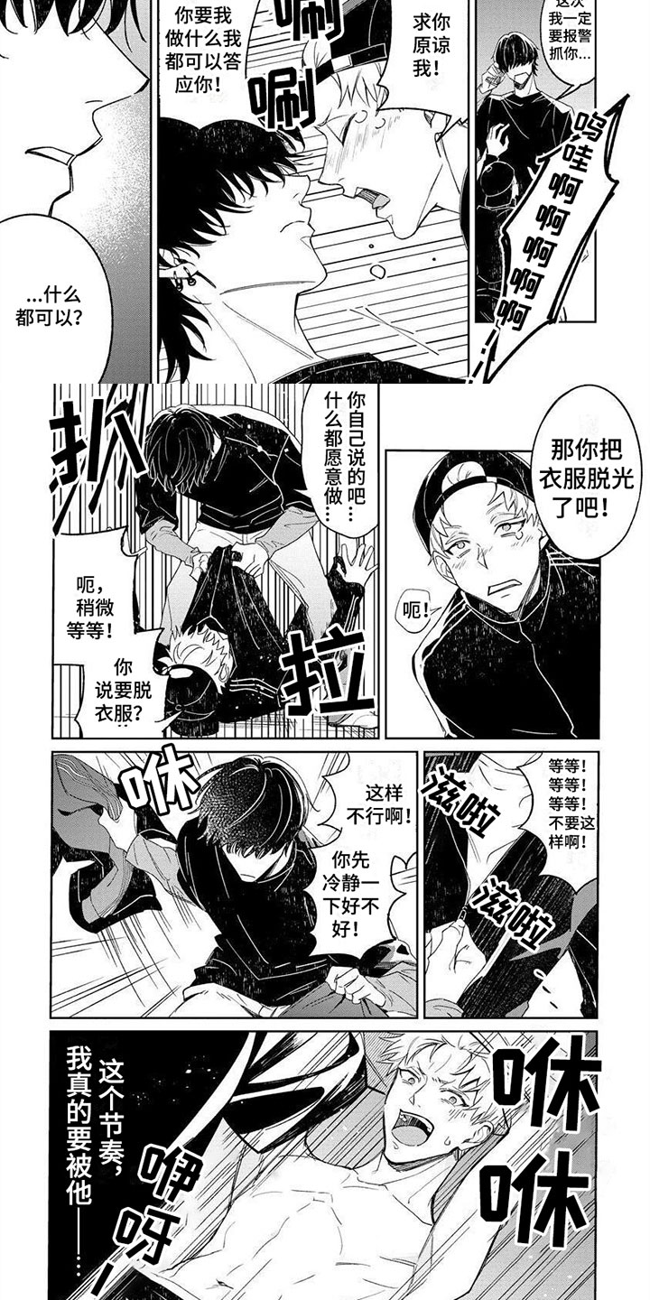 第11话4