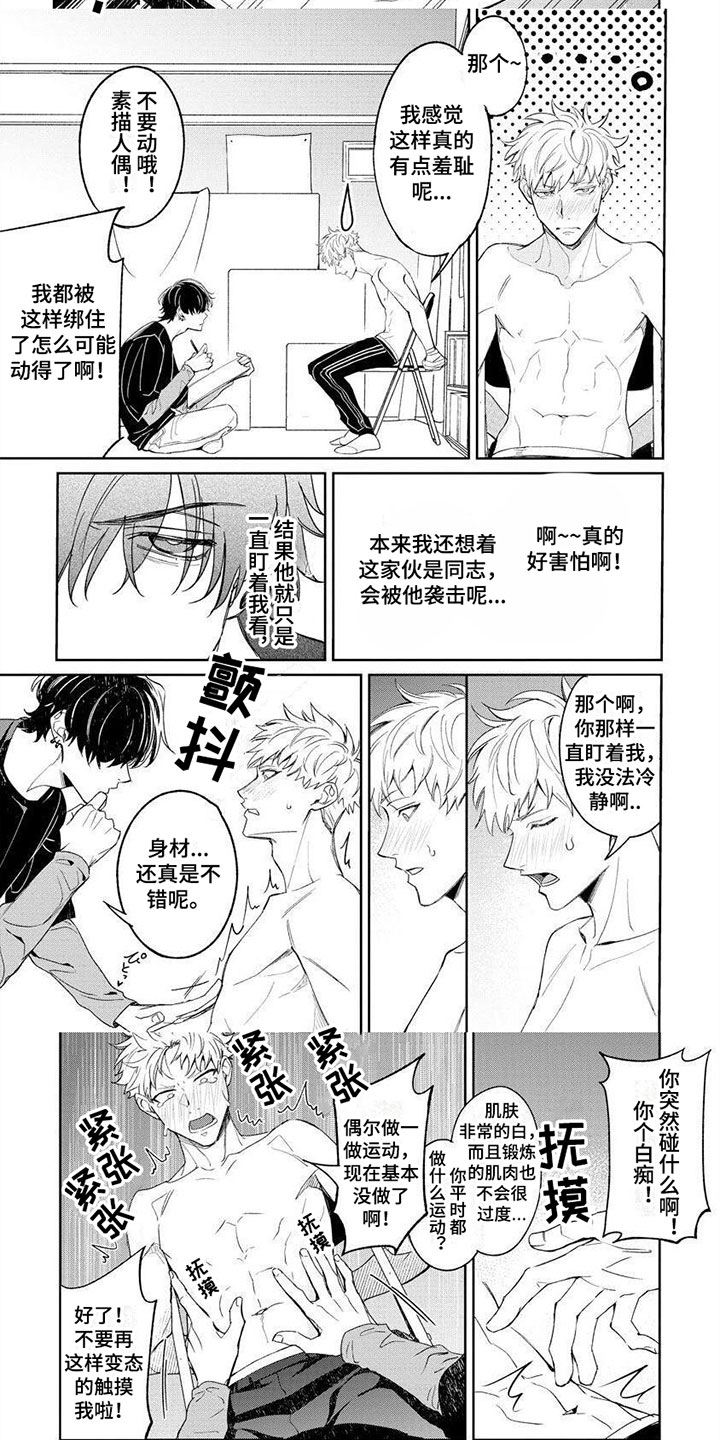 第11话5