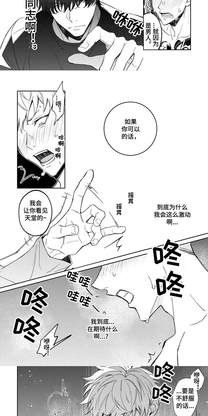 第10话2