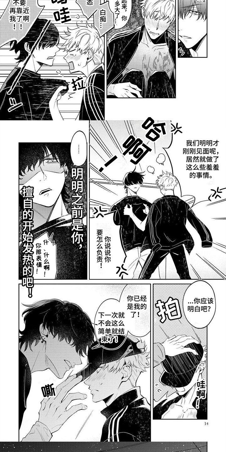 第10话4