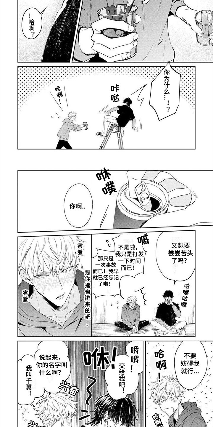 第10话6