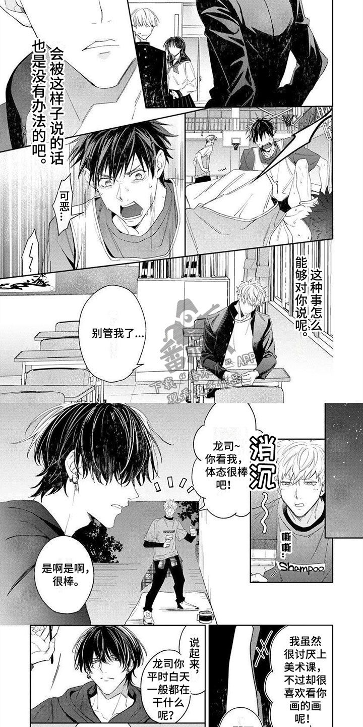 第9话3