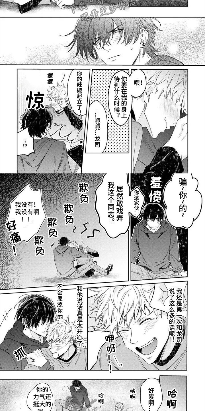 第8话1