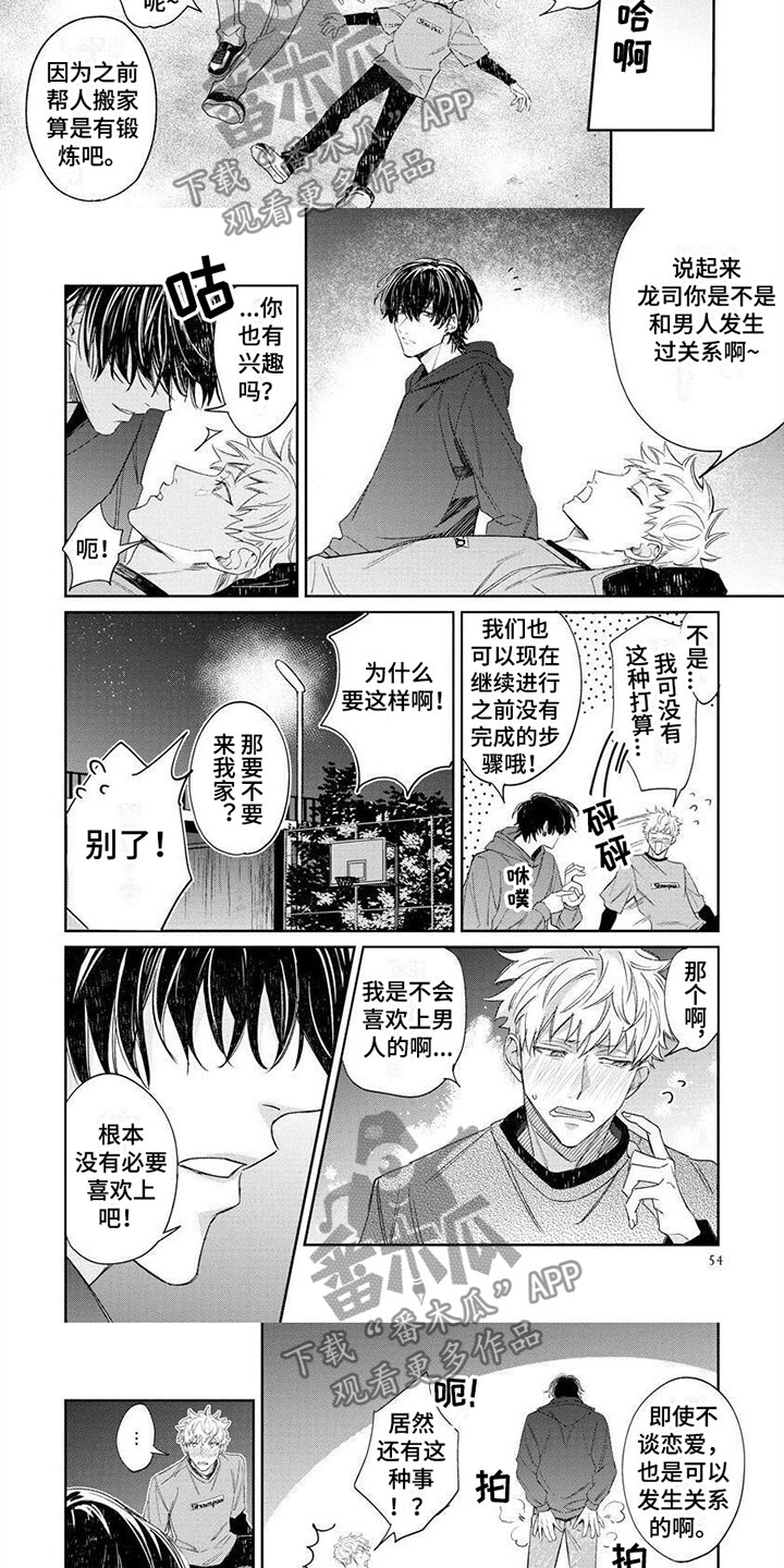 第8话2