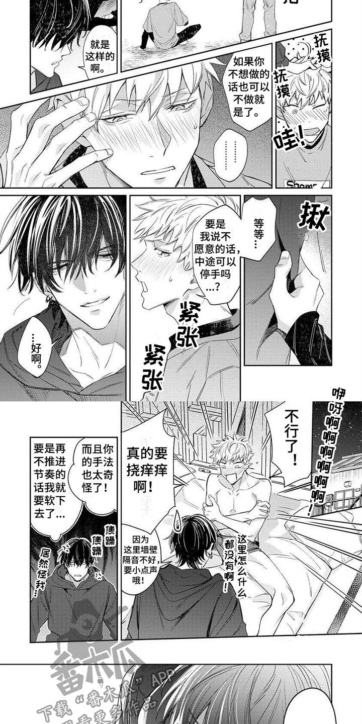 第8话3