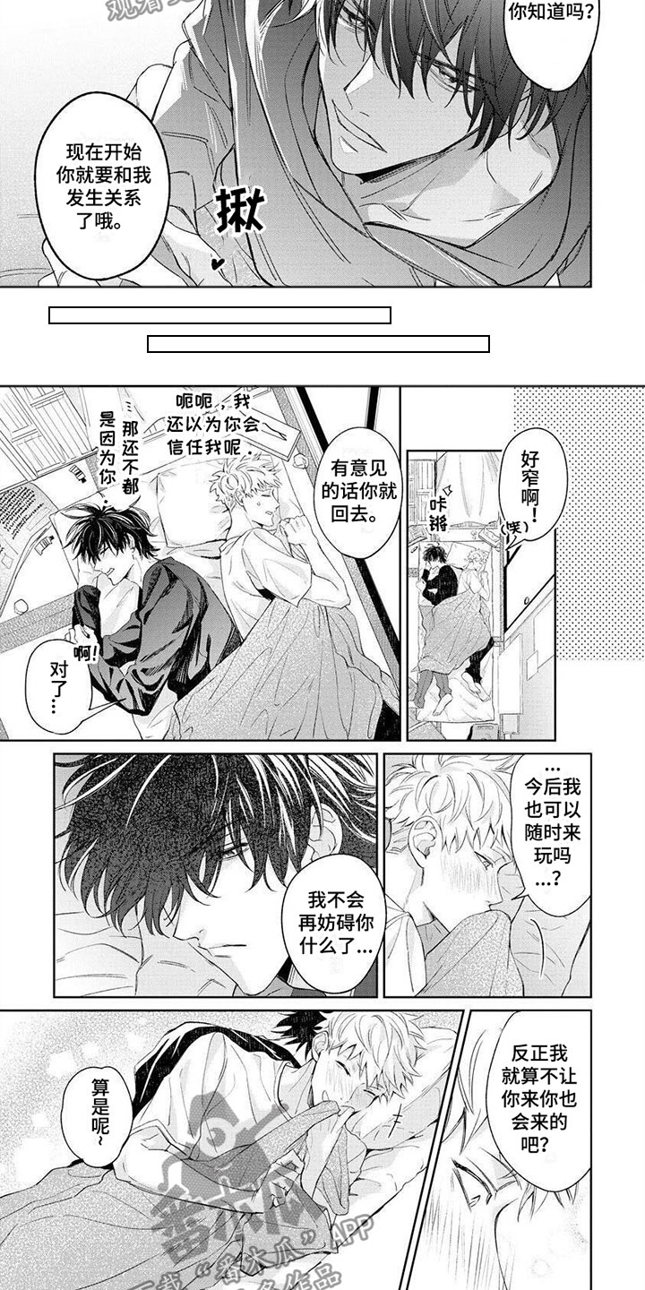 第8话4