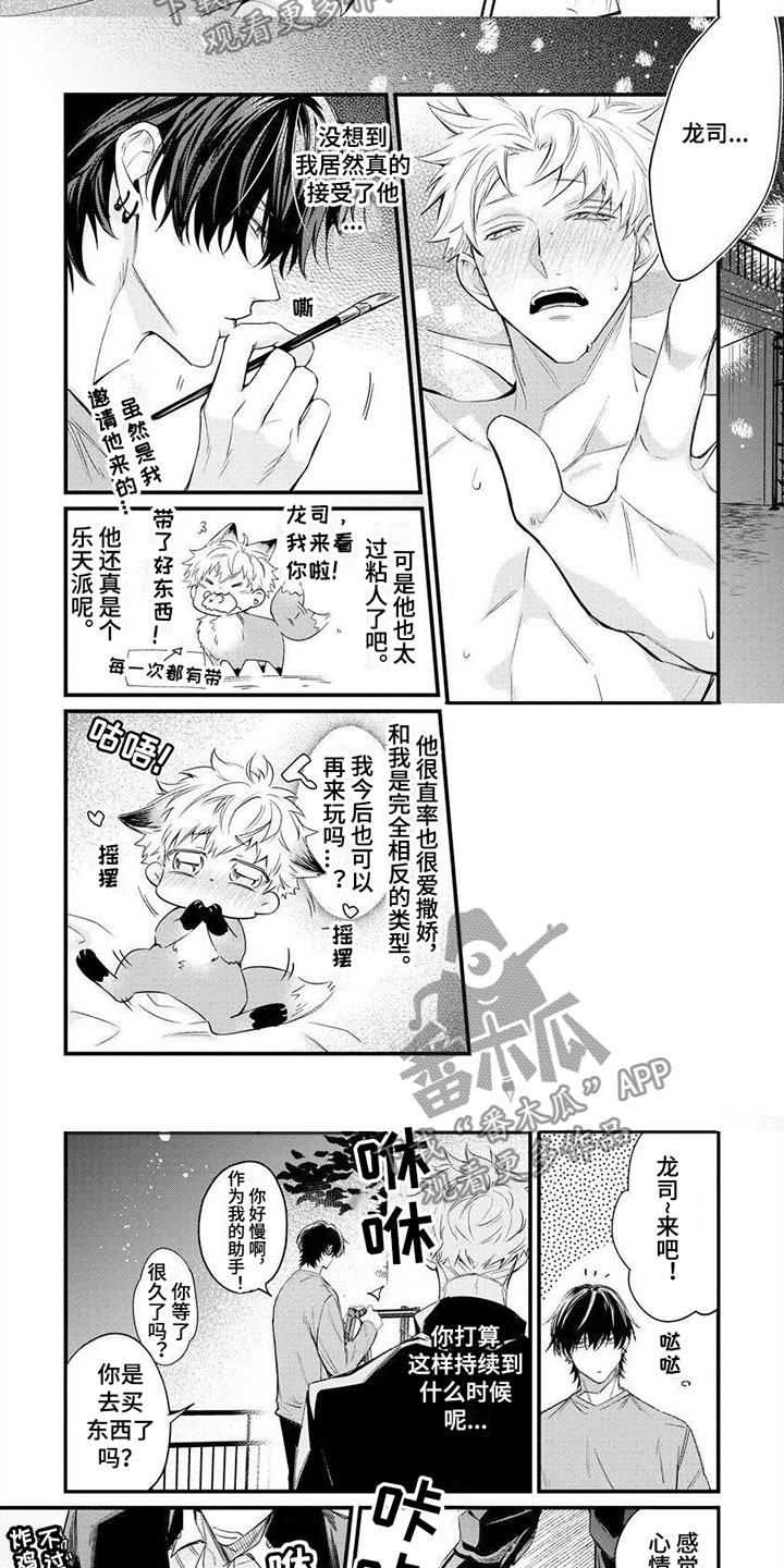 第8话5