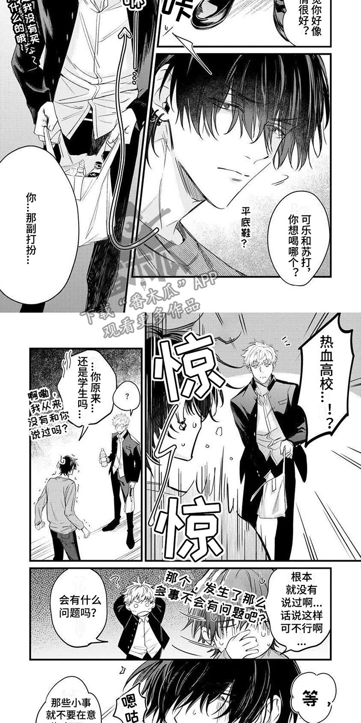 第8话6