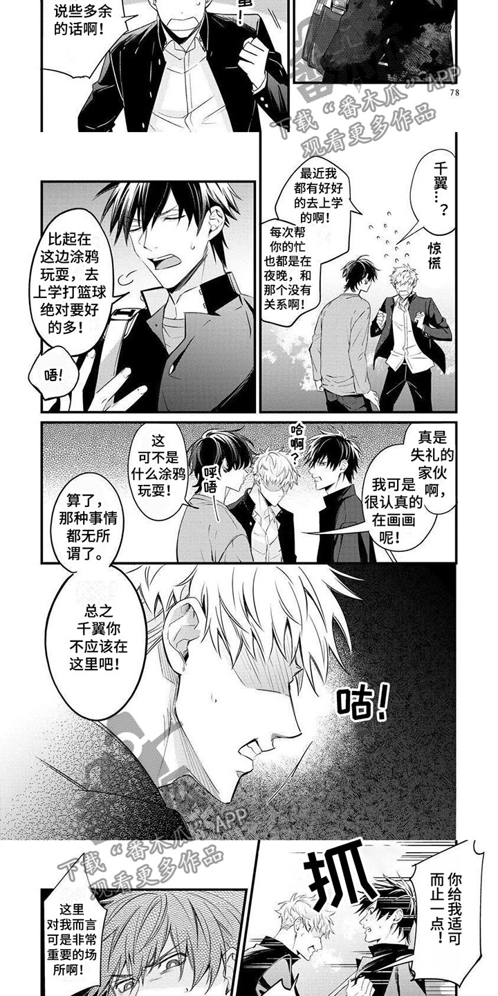 第7话2