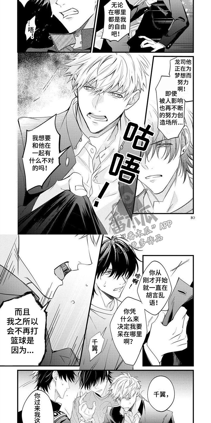 第7话3