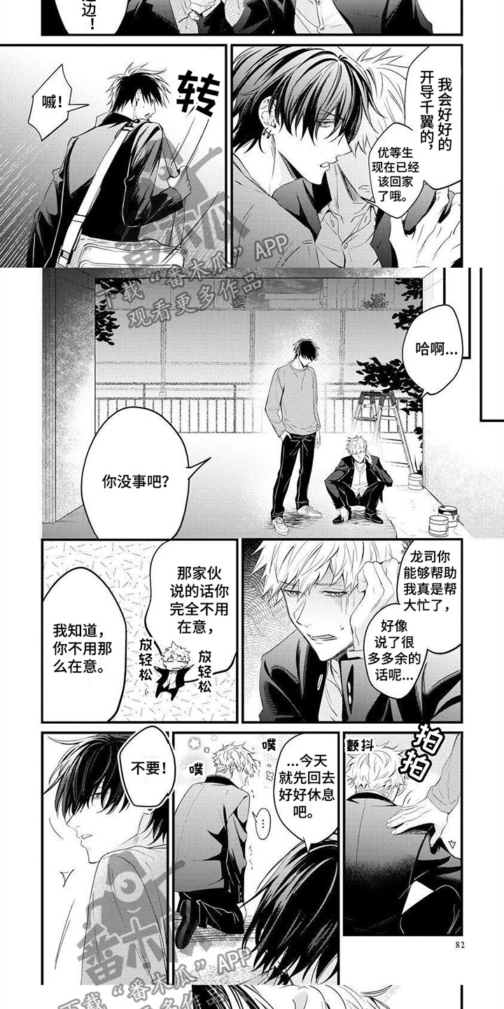 第7话4