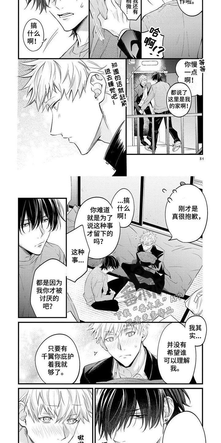 第7话6