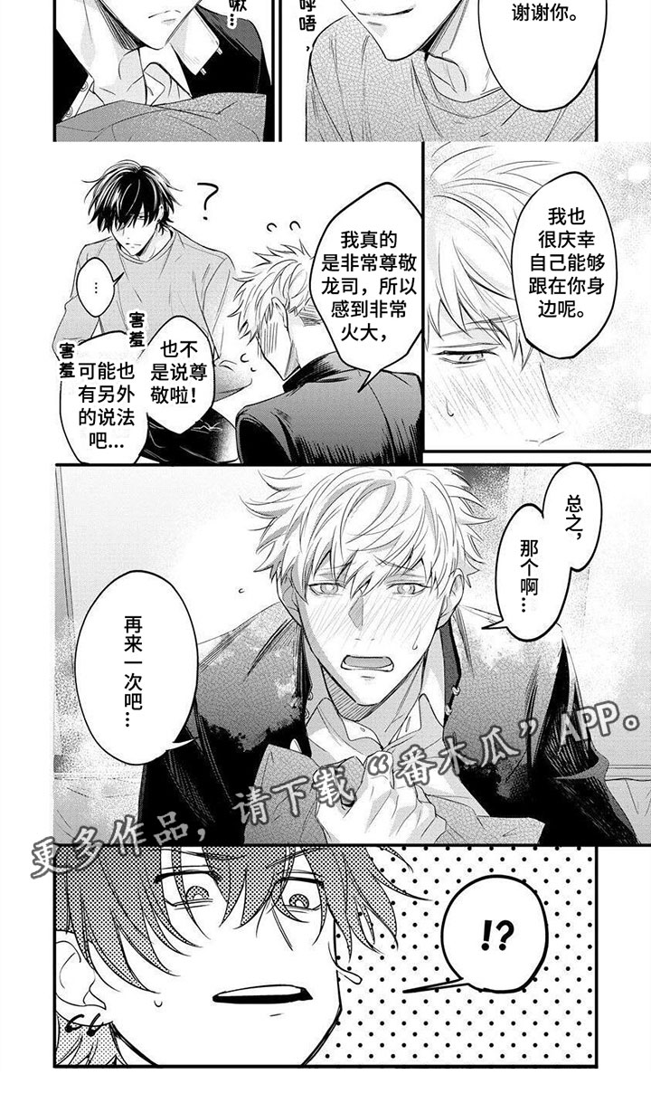 第7话7