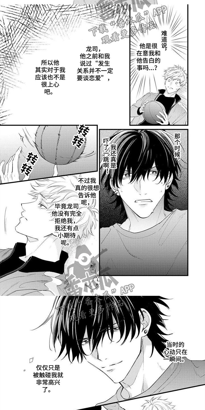 第5话1