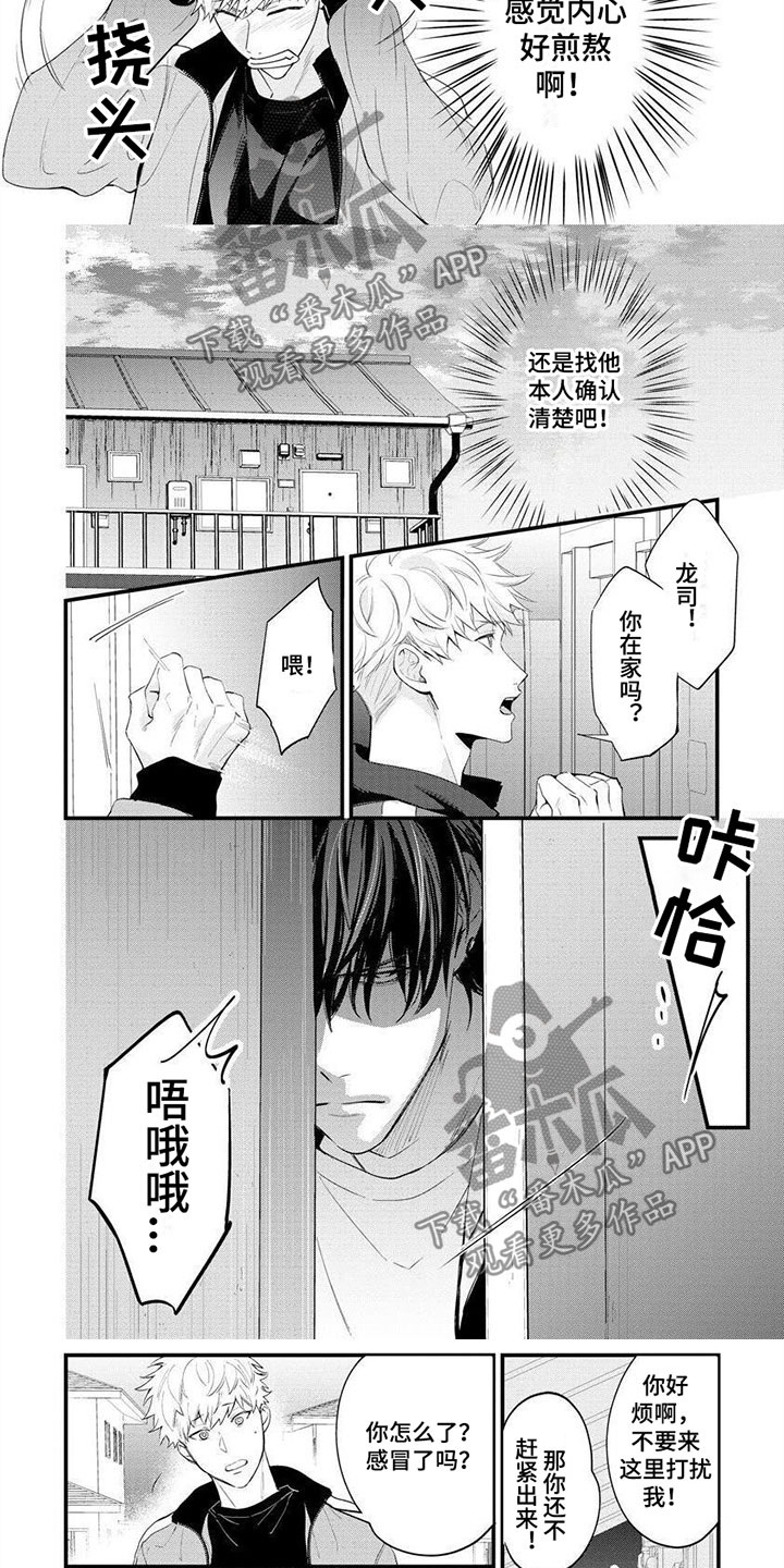 第5话3