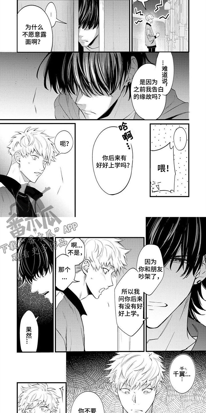 第5话4