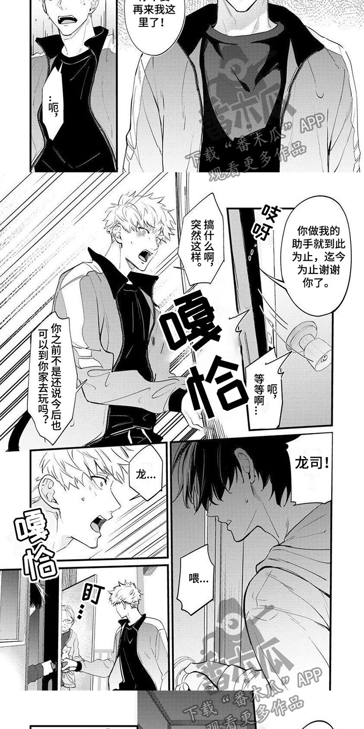 第5话5