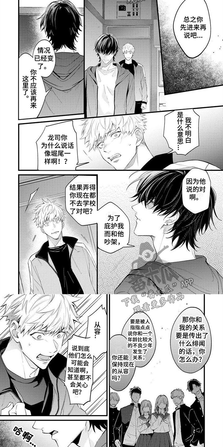 第5话6