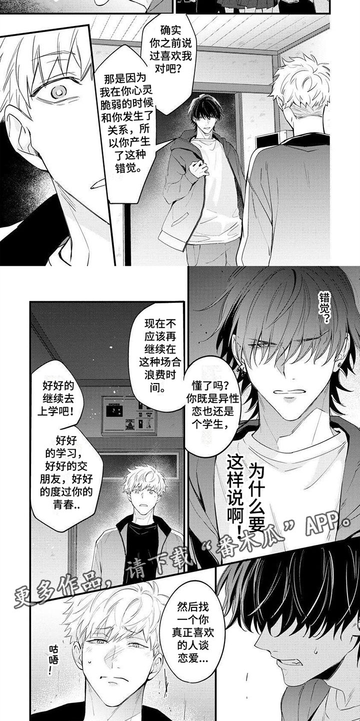 第5话7