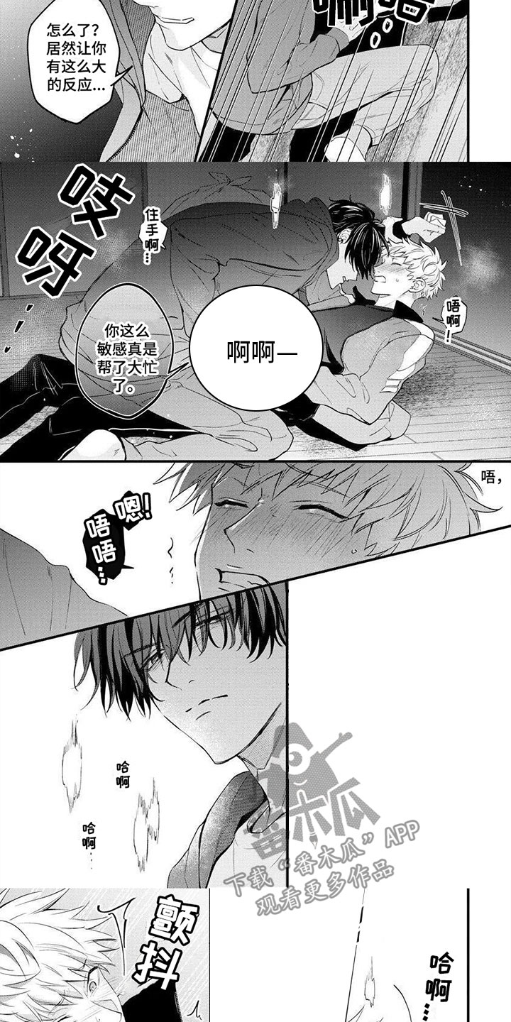 第4话2