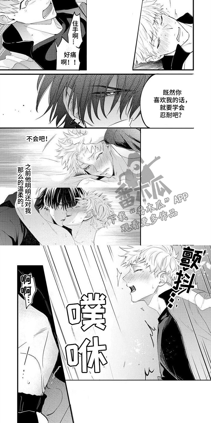 第4话3