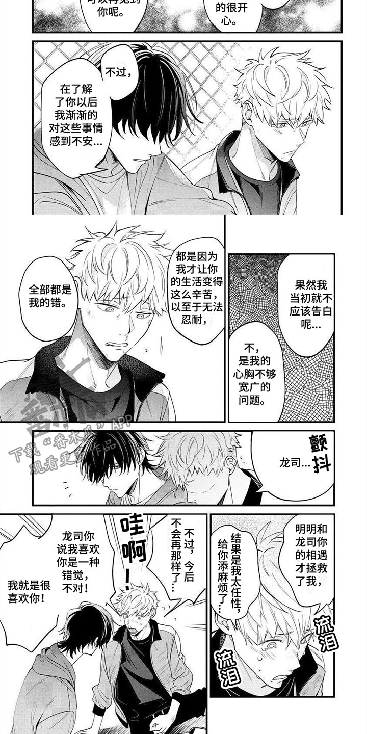 第2话4