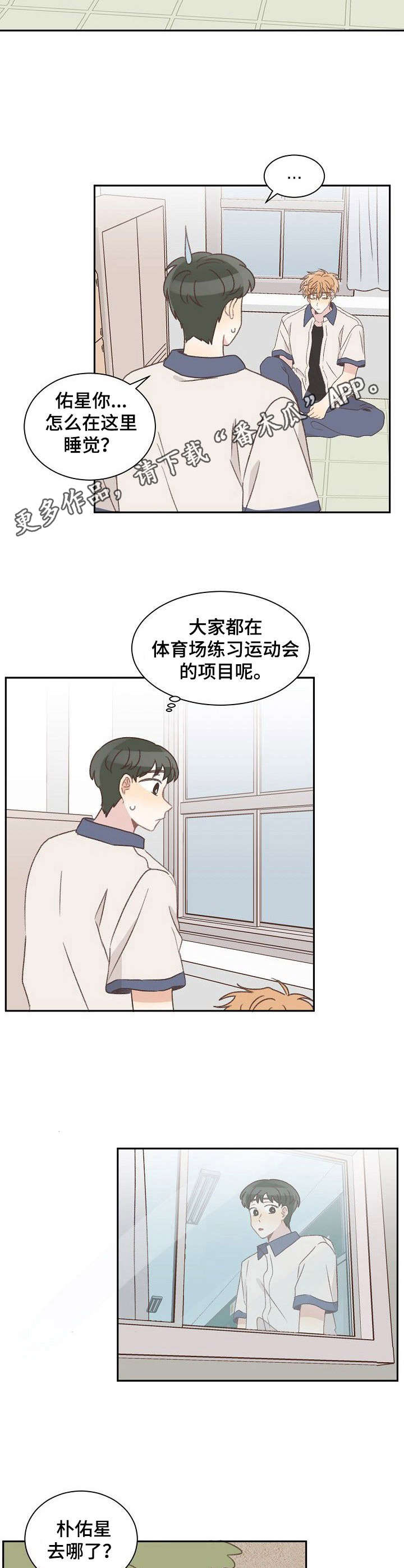 第36话3