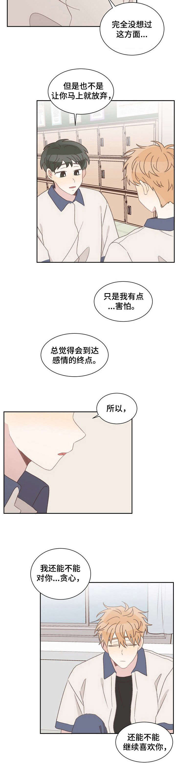 第36话6