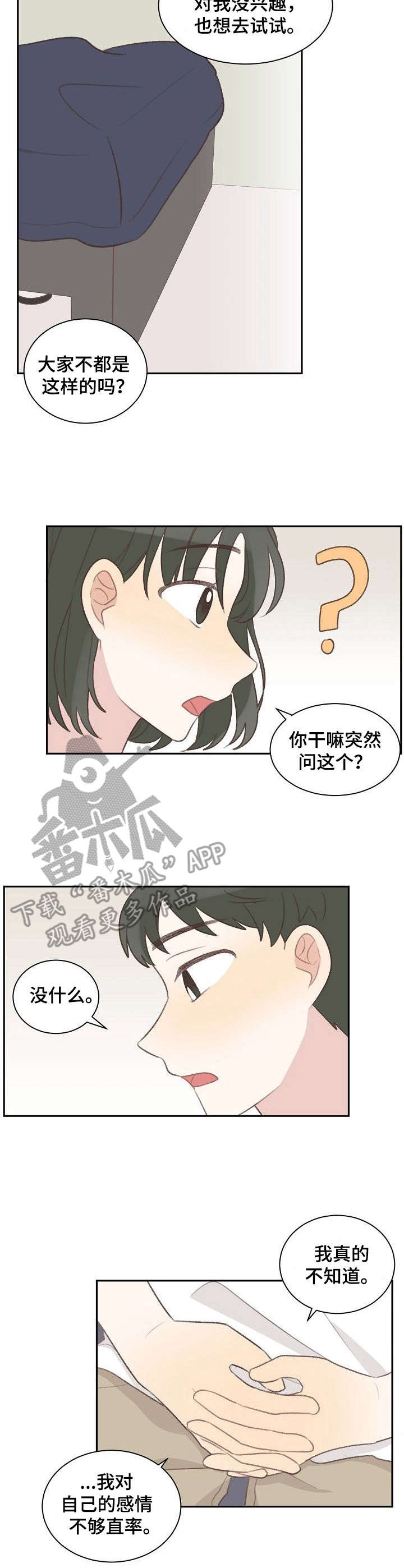 第35话2